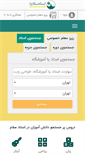 Mobile Screenshot of ostadsalam.com