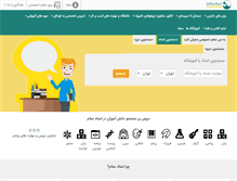 Tablet Screenshot of ostadsalam.com